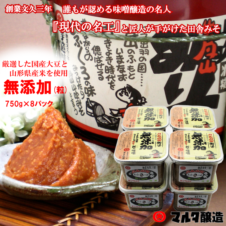 無添加8