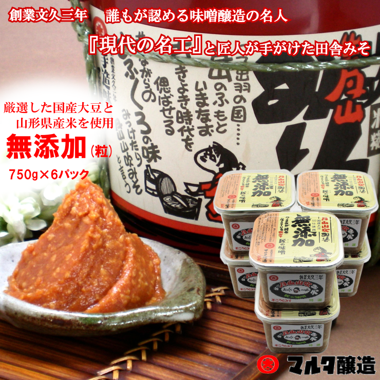 無添加6